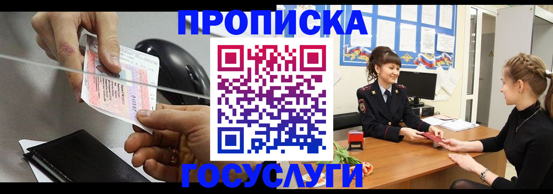 временная регистрация в Сызрани