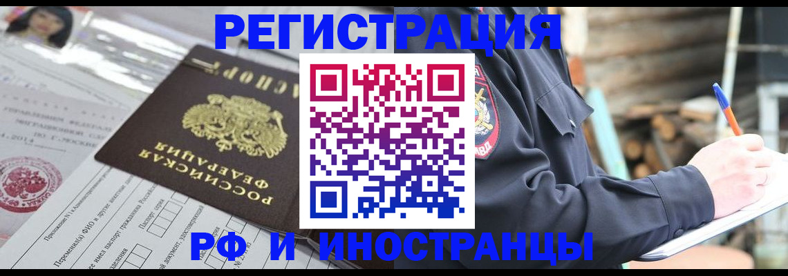 прописка для школы в Сызрани
