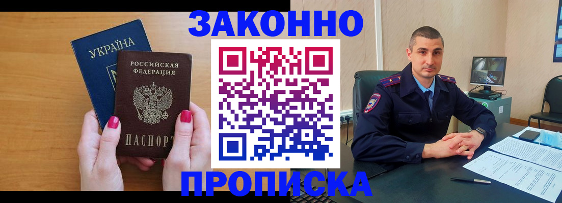 временная регистрация купить в Сызрани