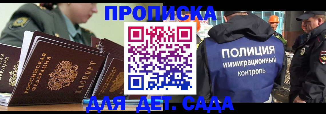 прописка для военкомата в Сызрани